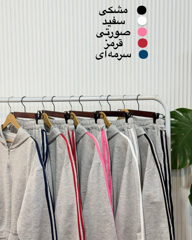 ست سوییشرت شلوار Delsa